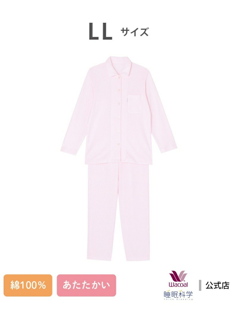 楽天市場】15%OFF ワコール wacoal レディース 睡眠科学