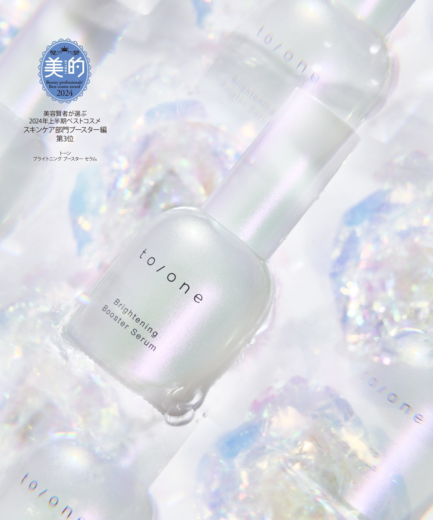 ブースター・導入液 LISSAGE BEAUTE Serum Extra 30ml ブースター・導入液 LISSAGE BEAUTE Serum Extra 30ml