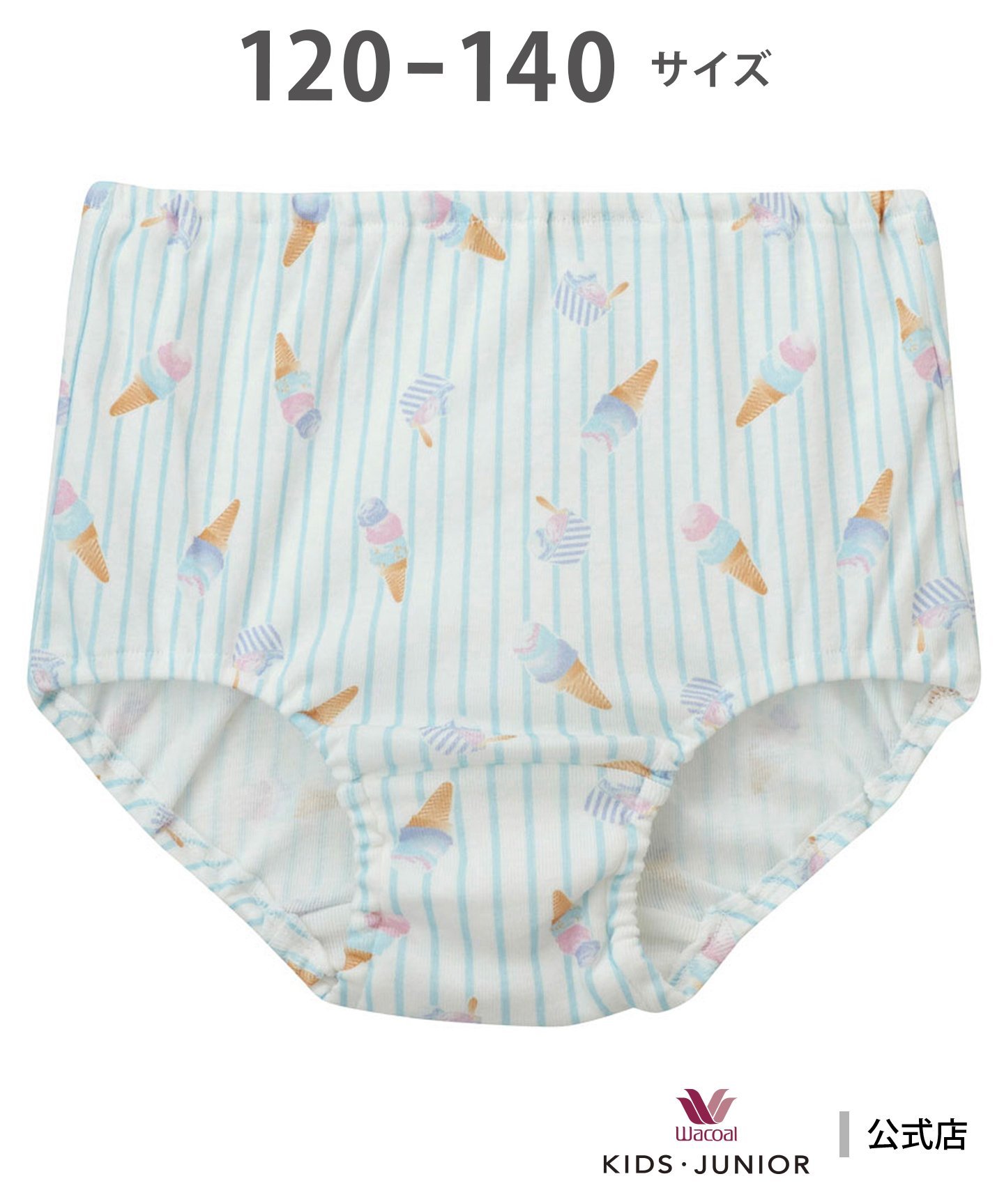 楽天市場】15%OFF ワコール Wacoal Wacoa キッズショーツ (150