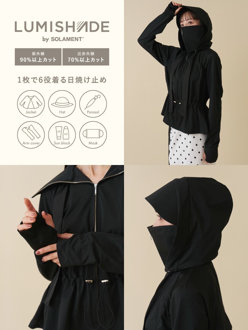 SNIDEL サンバイザー付きUVカットパーカー ブラック　WEB限定 SNIDEL 【WEB限定/LUMISHADE】サンバイザー付きUVカットパーカー