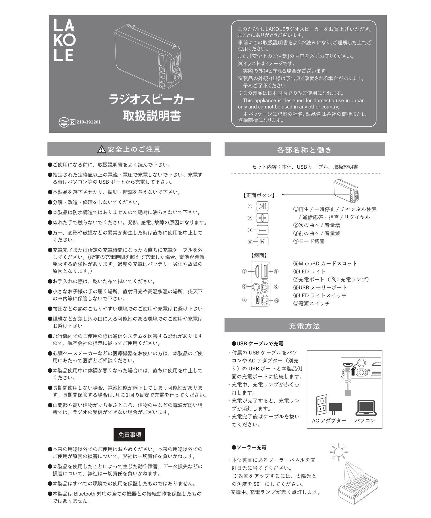 LAKOLE FMラジオ&ワイヤレススピーカー ラコレ スマホグッズ・オーディオ機器 その他のスマホグッズ・オーディオ機器 ブラック ホワイト