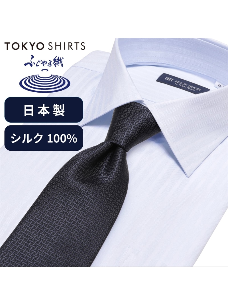 BRICK HOUSE by Tokyo Shirts ネクタイ 日本製 絹100% ふじやま織 ビジネス フォーマル BM15J500GGAJ4SA-19-913 トーキョーシャツ スーツ・フォーマル ネクタイ・蝶ネクタイ ネイビー【送料無料】