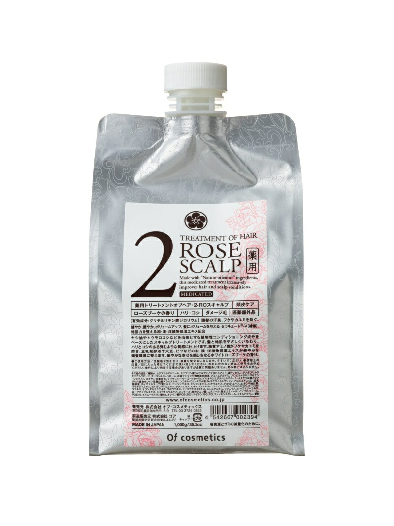 Of cosmetics 薬用トリートメントオブヘア・2-ROスキャルプ エコ大きさ 頭皮世話をする オブ・コスメティックス 髪の毛世話をする 手当て【貨物輸送無料】