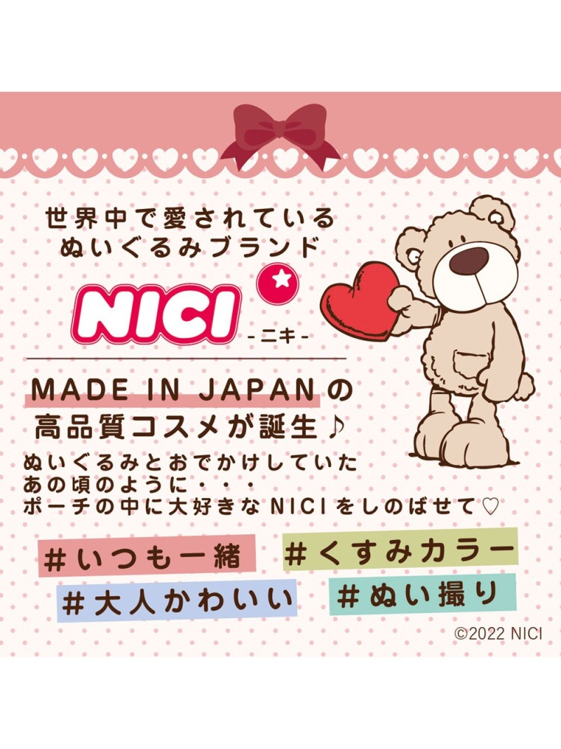 Nici ソフトステインリップスティック アプリコーゼ Bo ベージュオレンジ