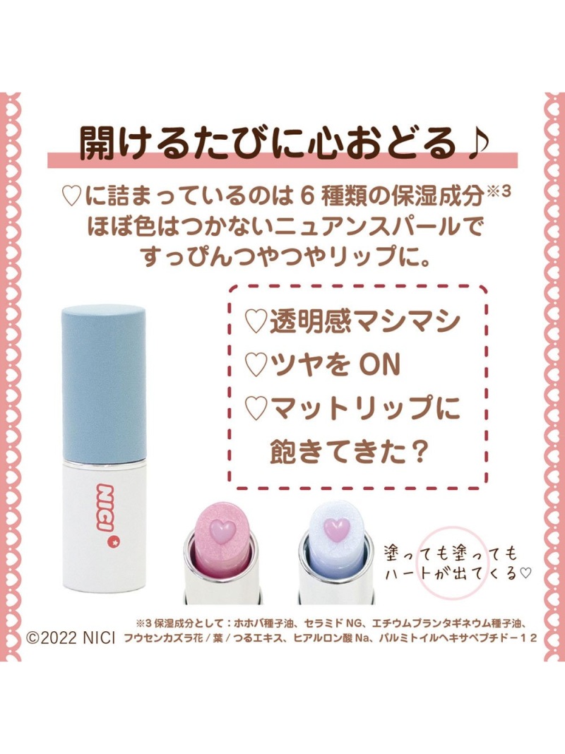 60 以上節約 Nici グロッシーリップバーム ピンク ピンク アントレスクエア スキンケア リップクリーム リップケア ピンク Cloud Nout Am