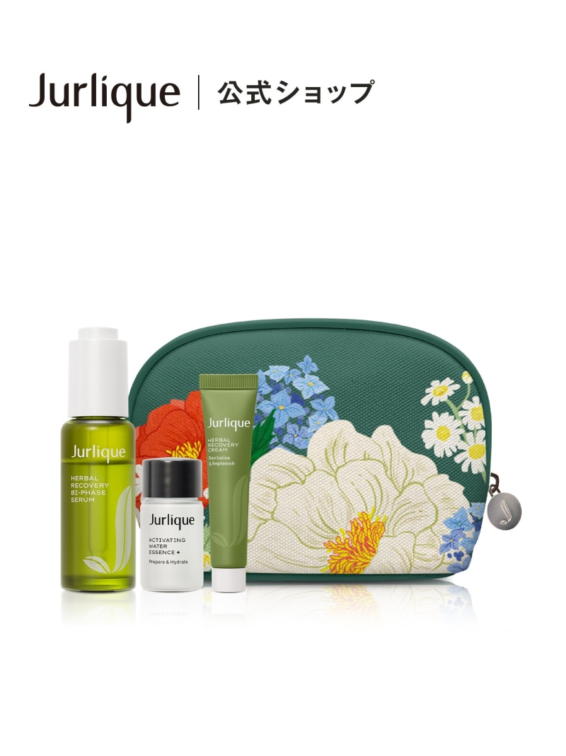 Jurlique 【堅苦しさ】ジュリーク ハーバル オイルインセラムキットR ジュリーク 人はだ世話をする 美容液・油絵の具・皮膚軟化剤【貨物輸送無料】