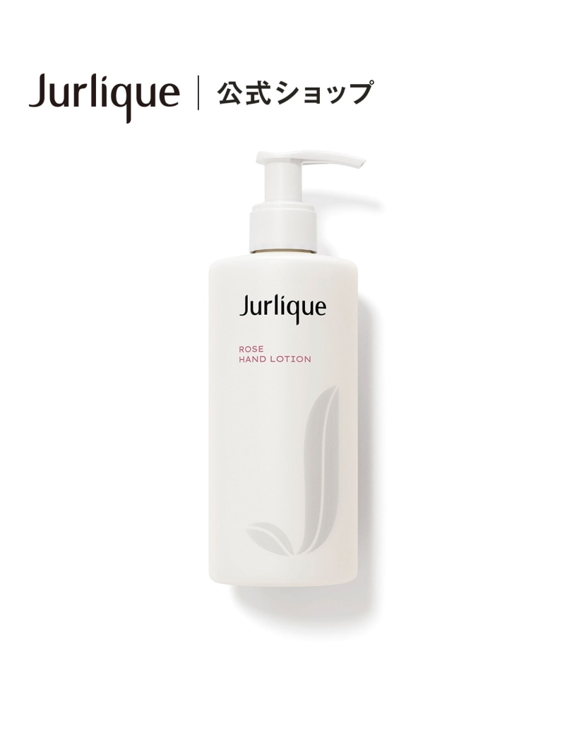 楽天市場】Jurlique 【公式】ジュリーク ローズ ボディローション