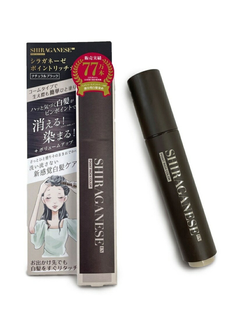 楽天市場】NEW！ シラガネーゼ ボタニカルカラートリートメント 80g