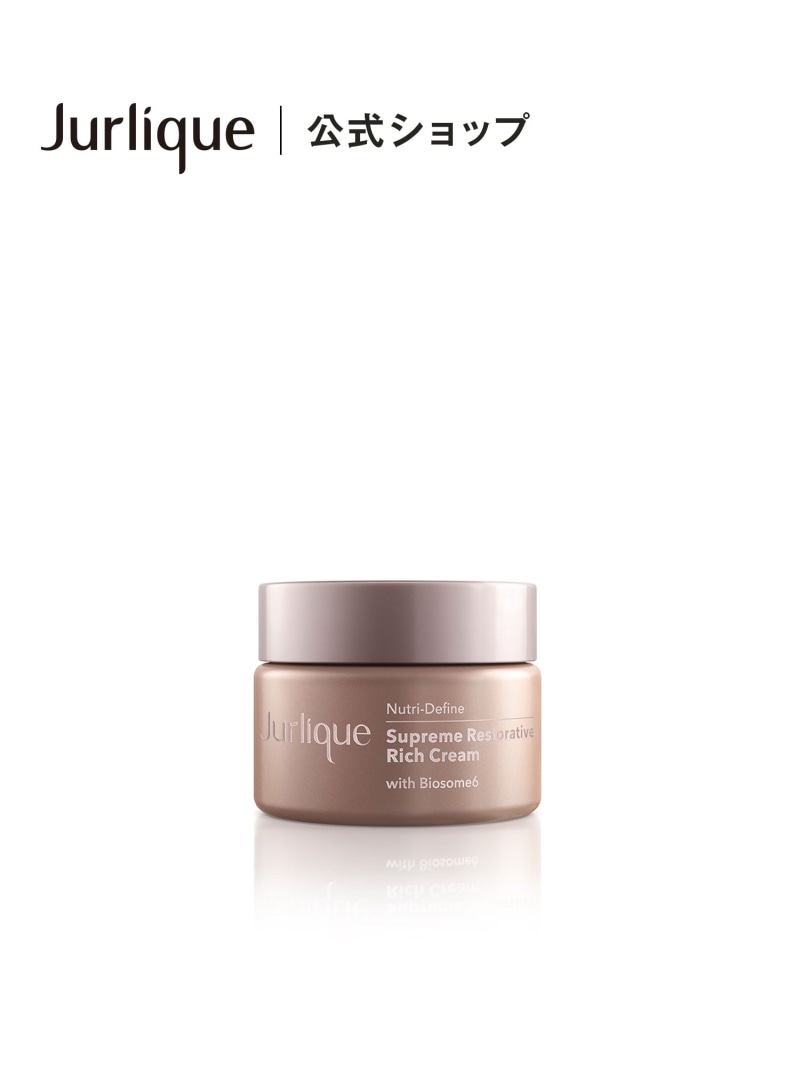 Jurlique 【堅苦しさ】ジュリーク ニュートリディファイン 皮膚軟化剤R ジュリーク ひと肌世話をする 美容液・油絵の具・皮膚軟化剤【貨物輸送無料】