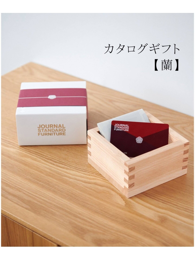 JOURNAL STANDARD FURNITURE ギフトカタログ【蘭】 ジャーナルスタンダードファニチャー 福袋・ギフト・その他 その他【送料無料】｜ Fashion Men 9,196円