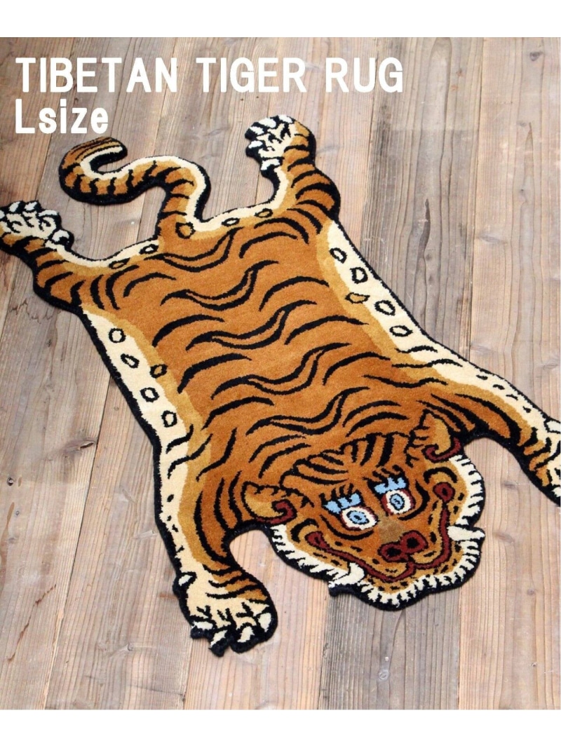 JOURNAL STANDARD FURNITURE TIBETAN TIGER RUG L チベタンラグ ジャーナルスタンダードファニチャー 室内装飾・生きて行く雑貨 カーペット・ラグ・マット【貨物輸送無料】