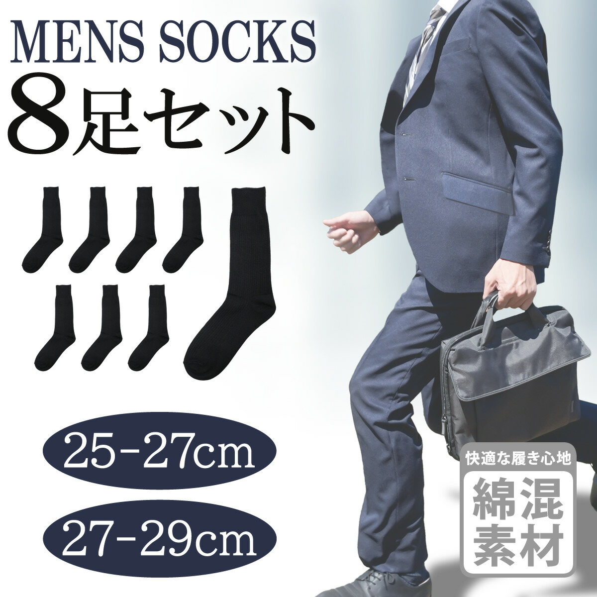 楽天市場】【クーポン利用で1485円】メンズソックス ビジネス