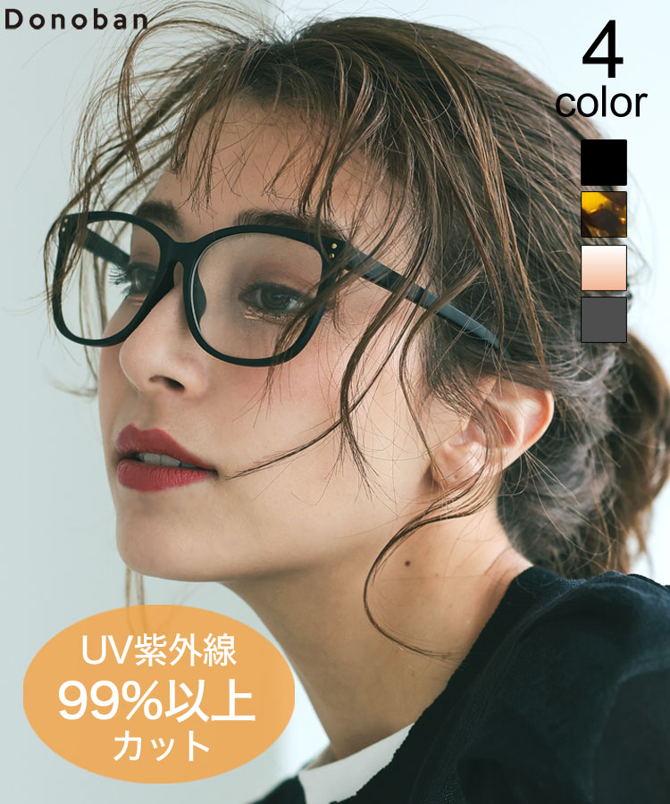 ダテメガネ 楽天市場】レンズつき ドゥアン メガネ DUN 2161 4 マット