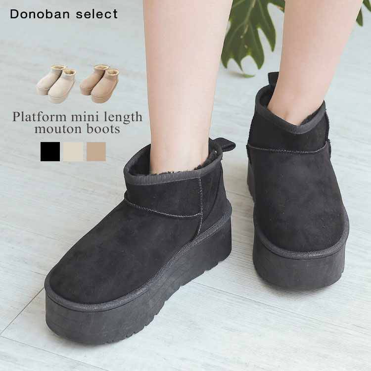 ドノバン DONOBAN 厚底シューズ PU 合皮 楽天市場】【クーポン利用で2730円】シューズ レディース ブーツ