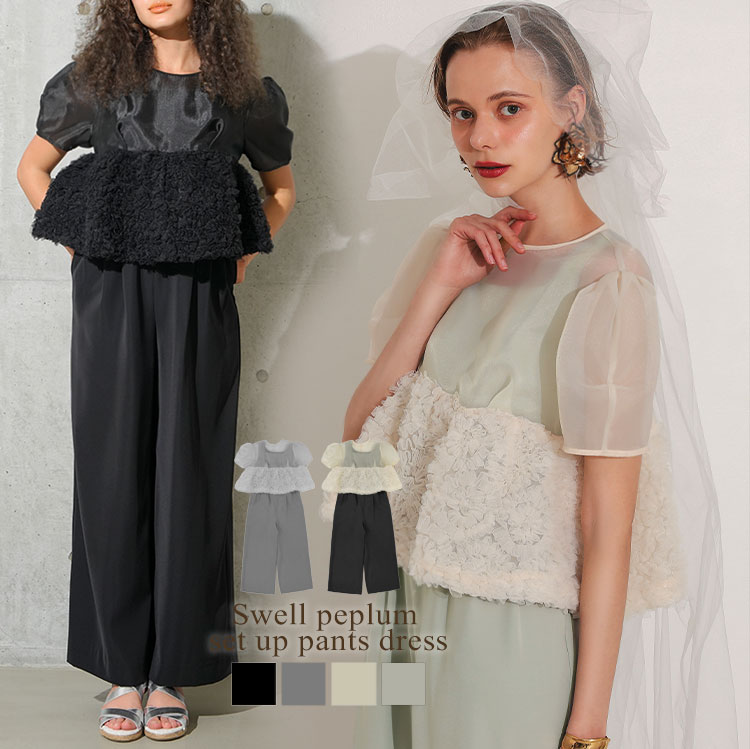 ANDRESD スウェルペプラムセットアップパンツドレス 2点セット swell peplum set up pants dress スウェルぺプラムセットアップ