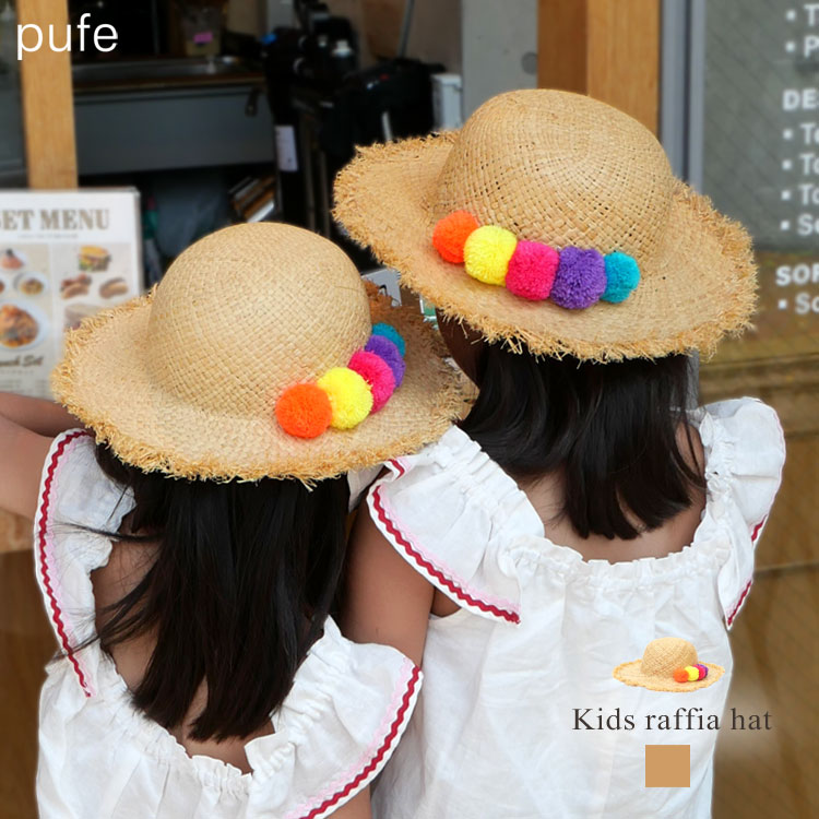 楽天市場】キッズ 帽子 子供 ベビー ハット ラフィア 麦わら帽子 無地