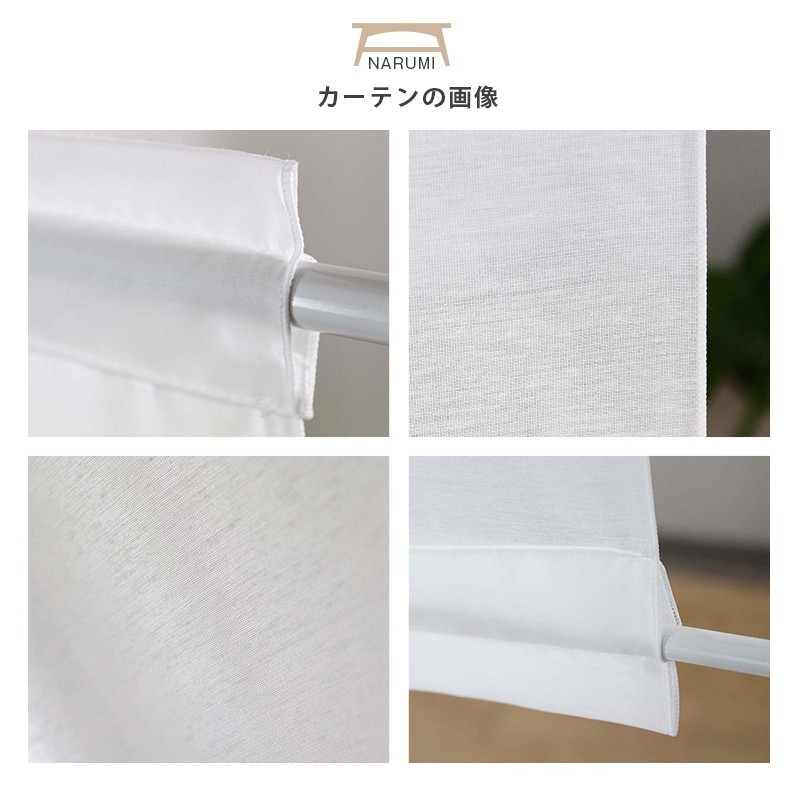 縦長窓用小窓カーテンホワイト巾70cmx丈110cm日本製UVカット防炎加工ボイル間仕切りスクリーンインテリア日よけ日除け08-711