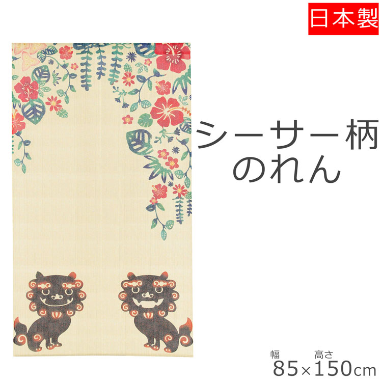 芹沢銈介模様のれん　福の字文 楽天市場】あす楽 芹沢模様のれん福の字文W85×150cm[沖縄