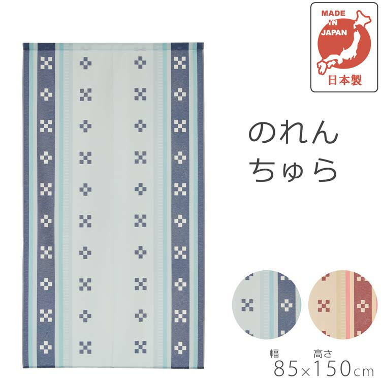 楽天市場】あす楽 芹沢模様のれん福の字文W85×150cm[沖縄