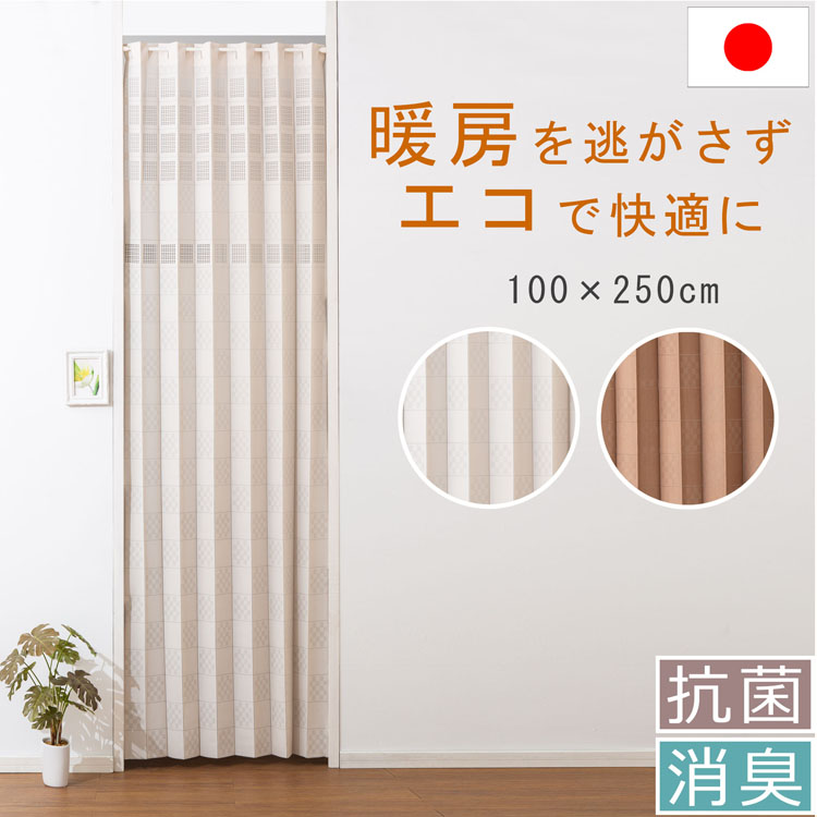 【楽天市場】空気清浄 アコーディオンカーテン 100×250cm