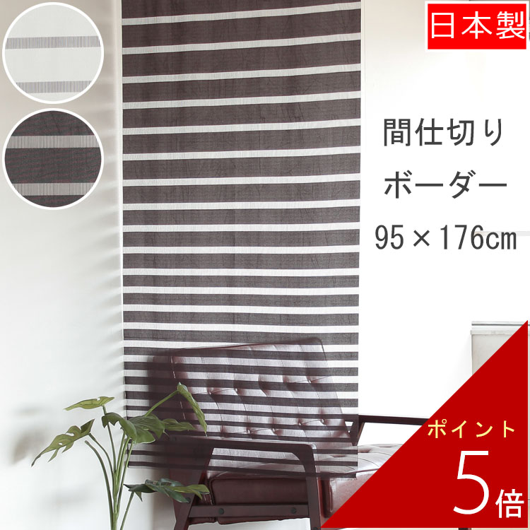 楽天市場】空気清浄 アコーディオンカーテン 100×250cm アコーディオン