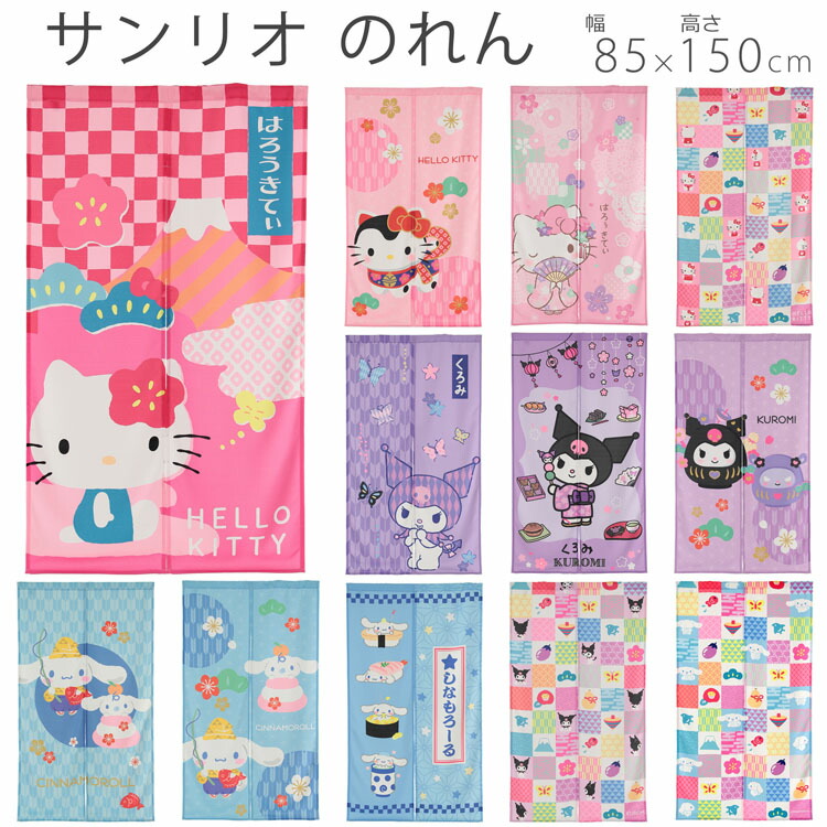楽天市場】ハローキティ インテリア 雑貨 グッズ サンリオ