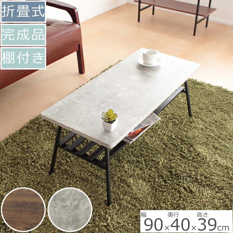 リビング速見表 レトロ 90×40×39珊 | 赤銅色 赤銅色色 赤銅色 茶 速見表 真っただ中速見表 机 好いたらしい 今めかしい 御洒落 分かりやすい 北欧 おすすめ 棚付き添い人 棚 食べ物屋 喫茶店 ワンルーム リビング 一人暮らし 夕ご飯 新やって行く 賃貸借契約 男前 調度品 室内装飾 納める付き添い人