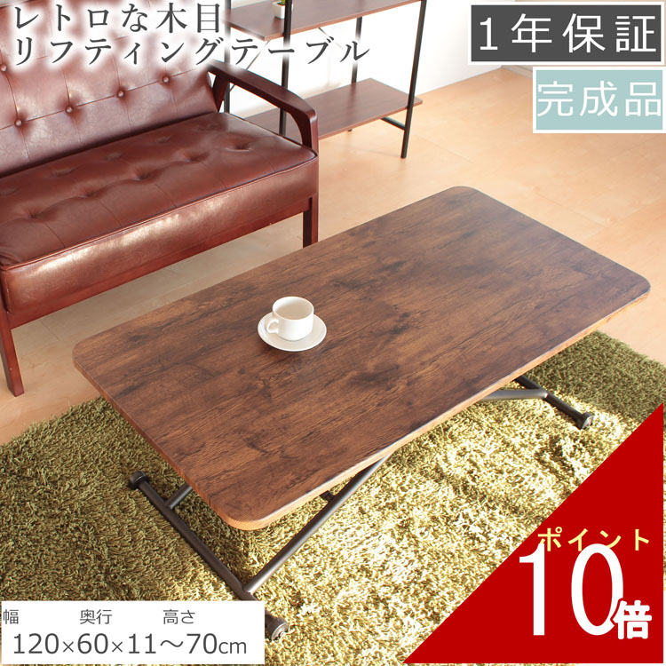楽天市場】リフティングテーブル 100×55×11～70cm |折り畳み 高さ調節