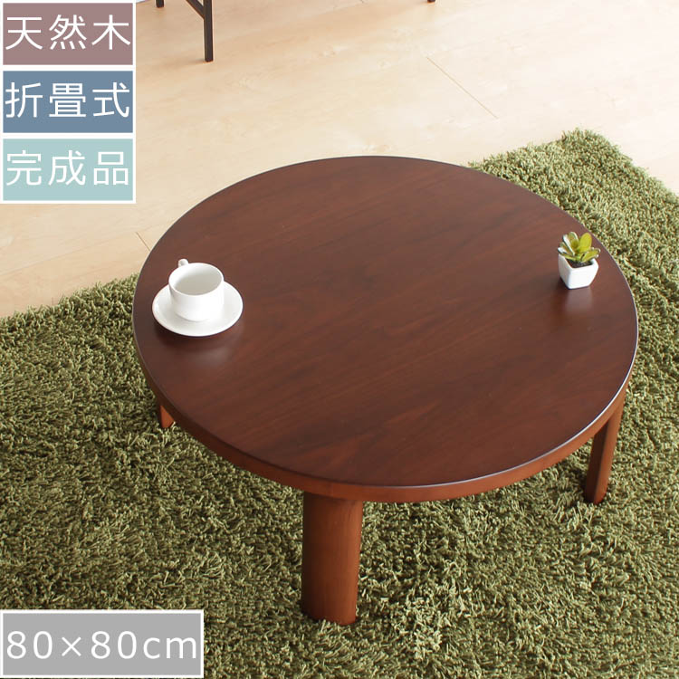 楽天市場】ちゃぶ台 卓袱台 木製 60cm 折りたたみ 丸型 円卓 漆器 漆