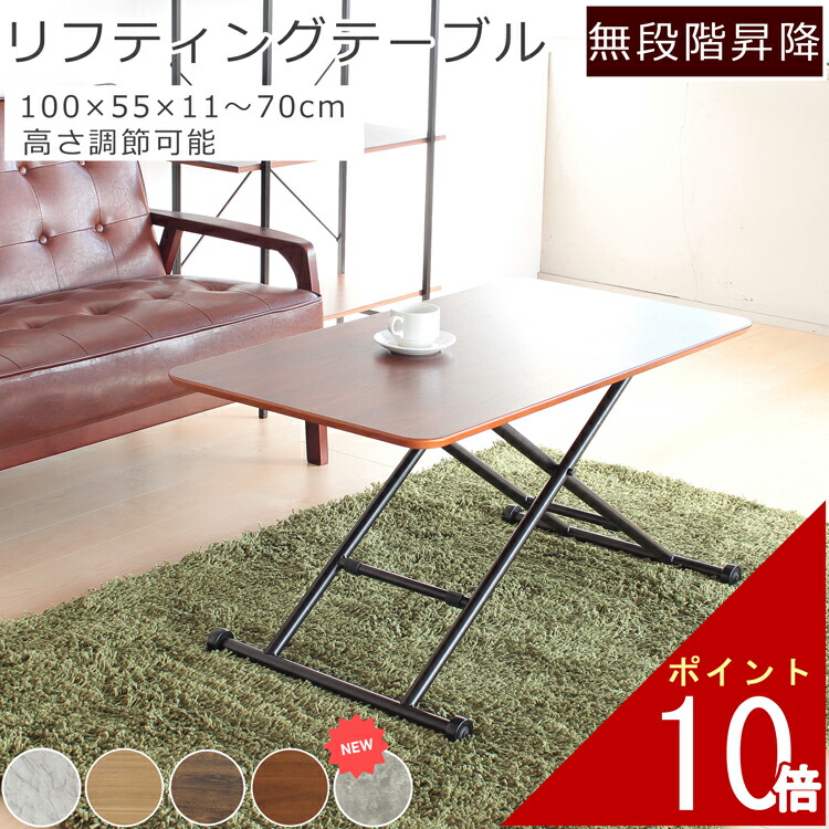 楽天市場】折りたたみテーブル 昇降テーブル 昇降式テーブル