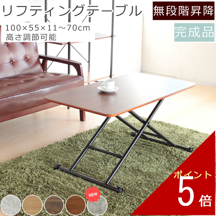 楽天市場】【ポイント5倍4月25日23:59迄】 リフティングテーブル