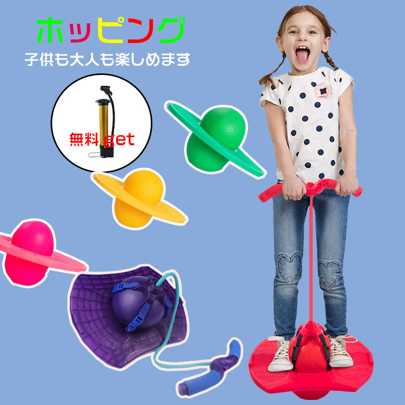 楽天市場 即納 子供 おもちゃ跳ねる ホッピング バランス スポーツトイ 室内遊具 竹馬 知育玩具 親子 玩具 室内 外遊び 誕生日 おもちゃ ジャンピング スポーツ 小学生 男の子 女の子 ギフト 幼稚園 保育園 子供 Online Shop Stylish