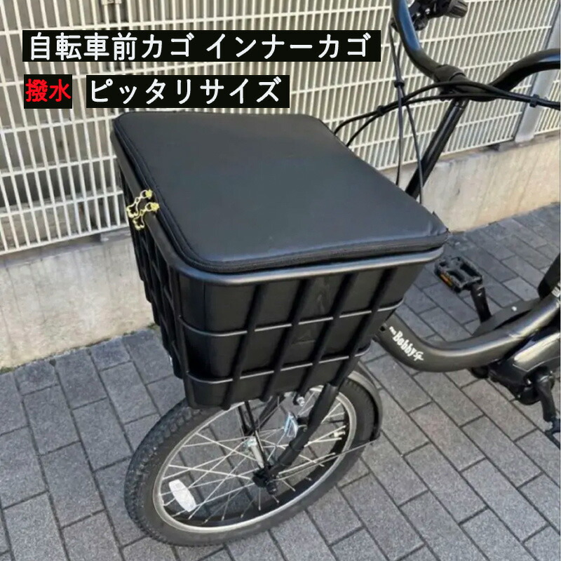 クマ　スクエアバスケット用バスケットカバーリングセット 楽天市場】お買い物マラソン開催中！8/11 01:59まで