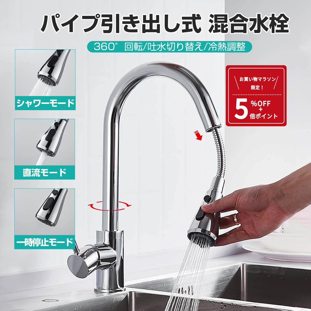 楽天市場】最新版 キッチン用水栓 引出しホース式水栓 シングルレバー  