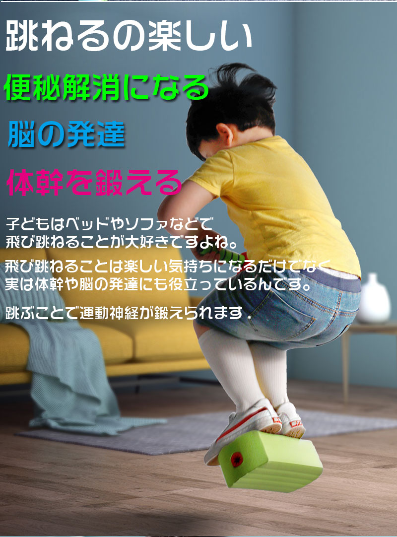 楽天市場 即納 子供 おもちゃ跳ねる ホッピング バランス スポーツトイ 室内遊具 竹馬 知育玩具 親子 玩具 室内 外遊び 誕生日 おもちゃ ジャンピング スポーツ 小学生 男の子 女の子 ギフト 幼稚園 保育園 子供 Online Shop Stylish