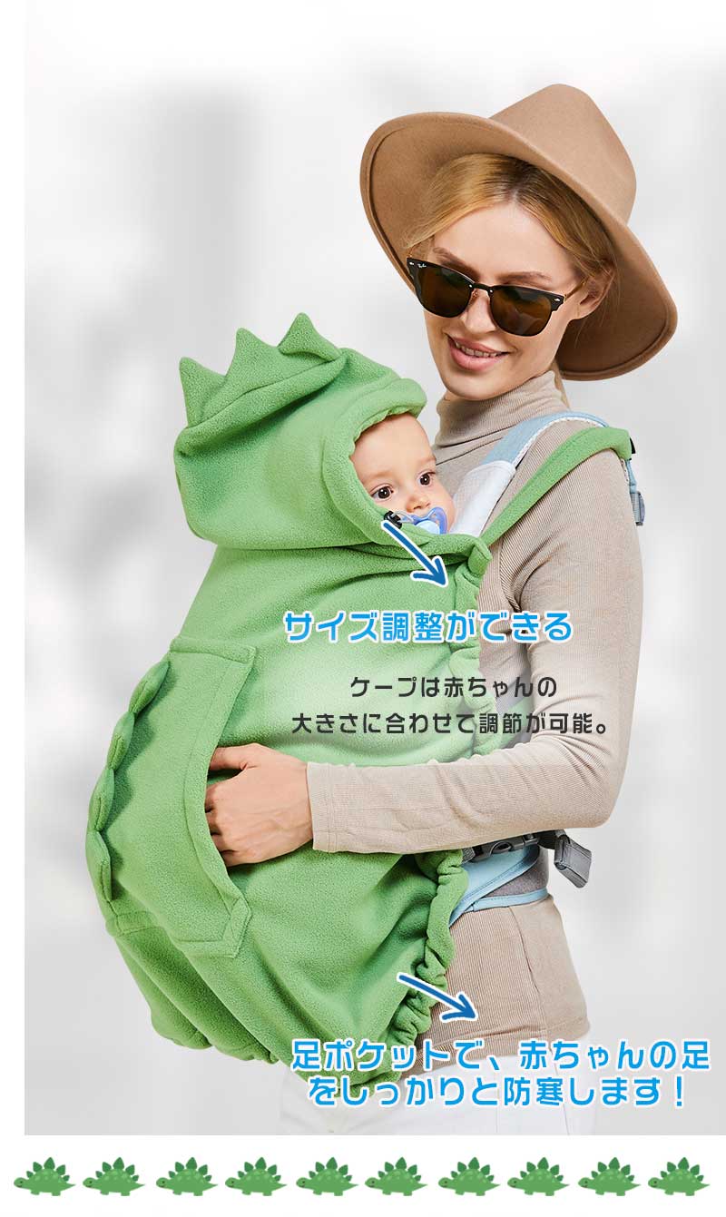 楽天市場 抱っこ紐ケープ 抱っこひもカバー 抱っこ紐ケープ マルチプルカバー 抱っこひも カバー 防寒 防寒カバー ケープ ベビーケープ フットマフ 軽量 ベビーグッズ 赤ちゃん ベビー用品 出産祝い 女の子 かわいい 育児用品 男の子 子供フリースカバー Online Shop