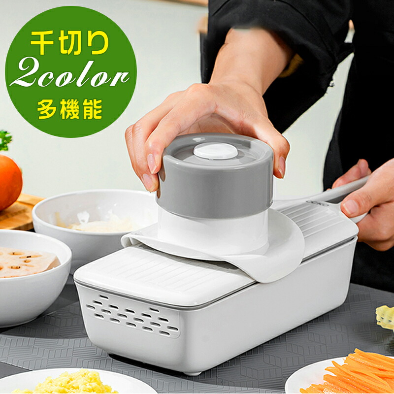 楽天市場】スライサー 千切り スライサー セット 多機能スライサー