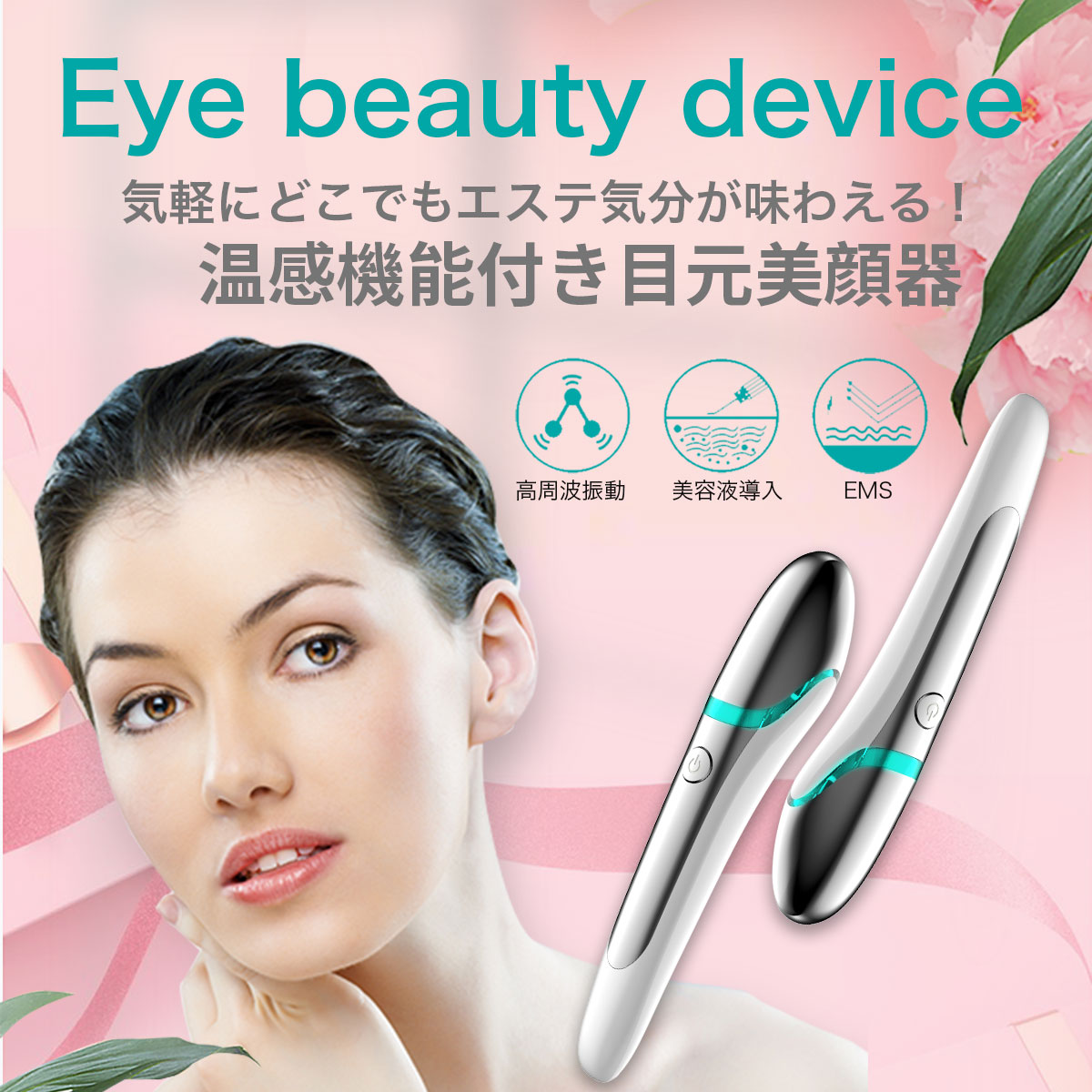 maxell (レクサム)目元ケア  定価14,040円 楽天市場】【60台限定特価】マクセル llexam 目もとケア MXEC