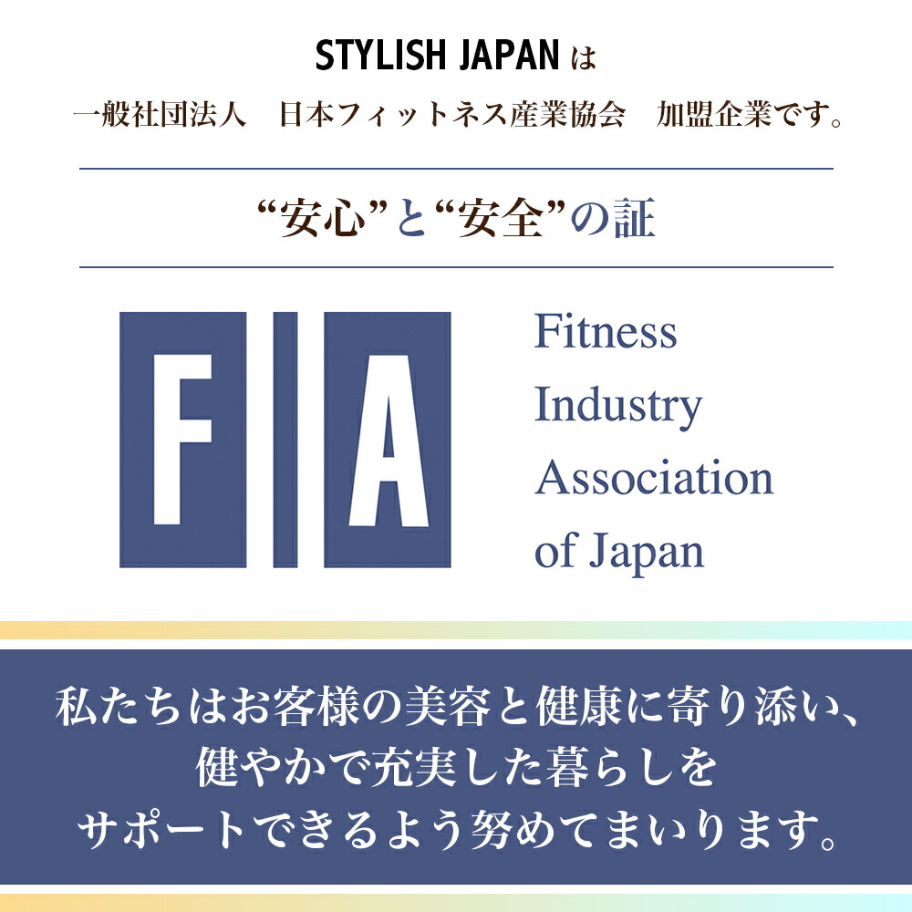 日本フィットネス産業協会