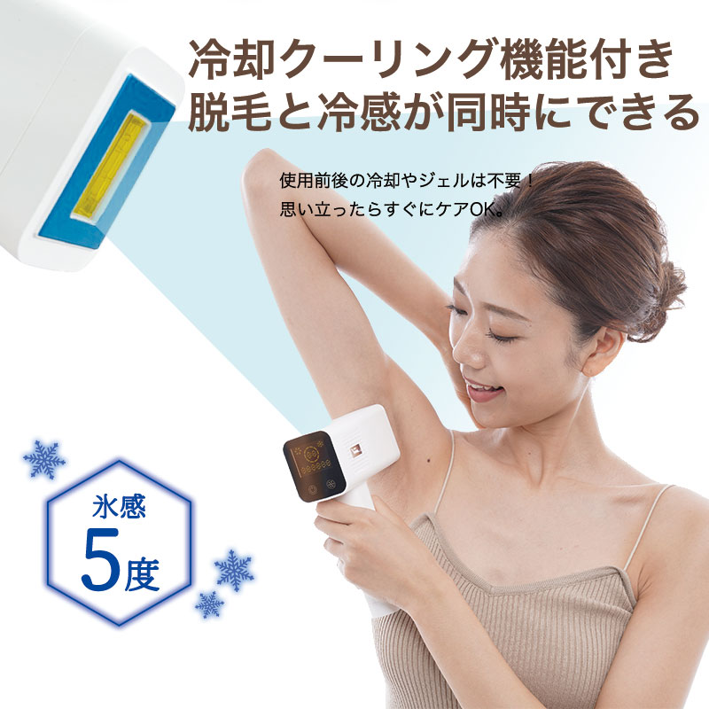 STYLISHJAPAN 公式 サロン級 脱毛器 ミラレル 冷却機能 美肌