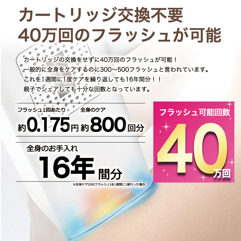 STYLISHJAPAN 公式 サロン級 脱毛器 ミラレル 冷却機能 美肌