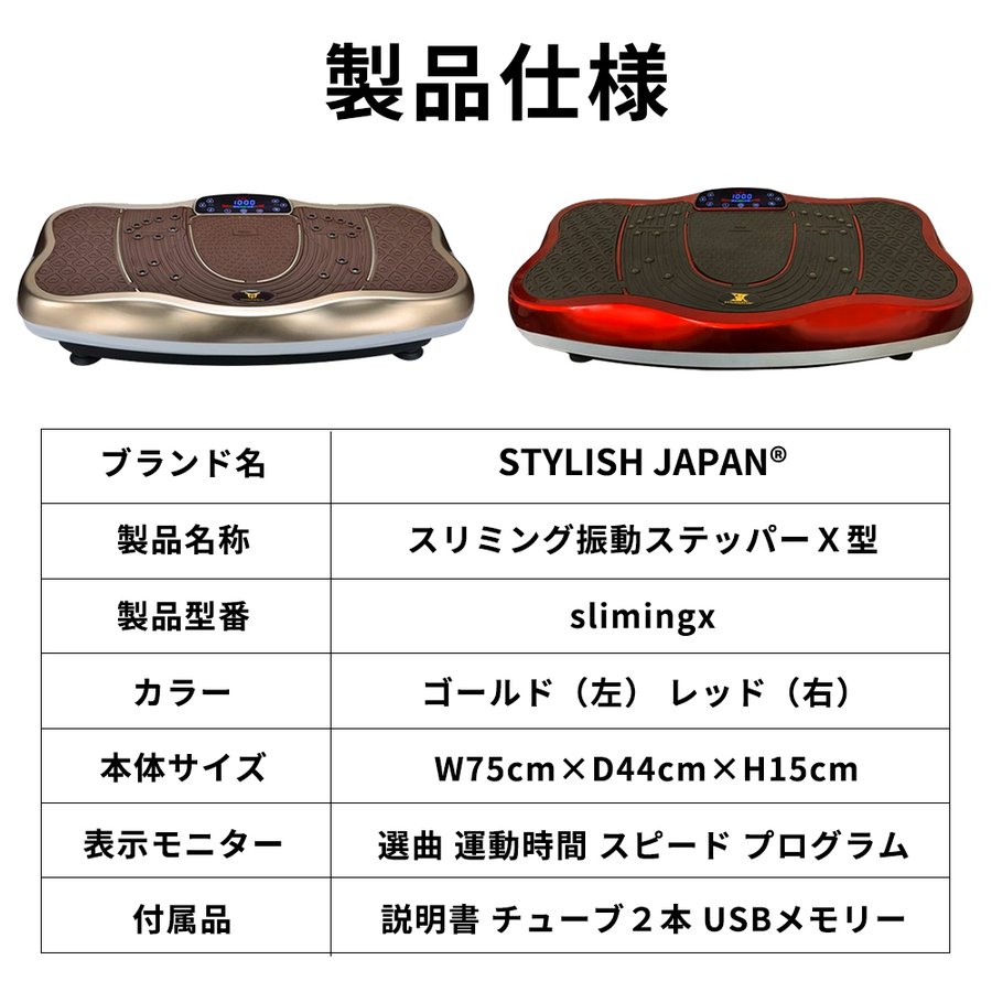20%OFF【STYLISHJAPAN公式】振動マシンダイエットブルブルスリミング振動ステッパー筋トレ室内フィットネス静音シェイカー式USB音楽プレイヤー搭載振動速度99段階磁石足つぼパワフルエックス【slimingx】スタイリッシュジャパン