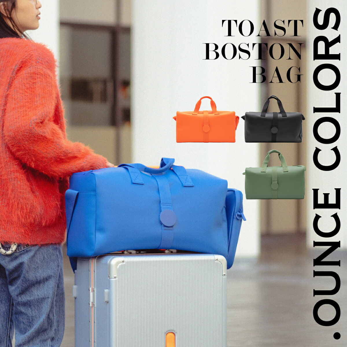 1380円OFFクーポンあり【.OUNCE 公式】 .OUNCE COLORS ドットオンスカラーズ トーストバッグ ボストンバッグ ショルダーバッグ Lサイズ スクエア キャリーオン 防水 撥水 旅行 ゴルフ バック スポーツ ポーチバッグ付き ビタミンカラー STYLISHJAPAN 【t-boston-L】