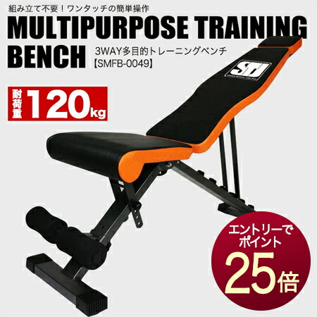 当店一番人気 プレスベンチ トレーニングベンチ 腹筋マシン 筋トレ トレーニング ダンベル シットアップベンチ Smfb 0049フラットベンチ マルチパーパスフォールディングベンチ 即納 エントリーで最大pt25倍 ダイエット 有酸素運動 Www Modoslow Com Ar