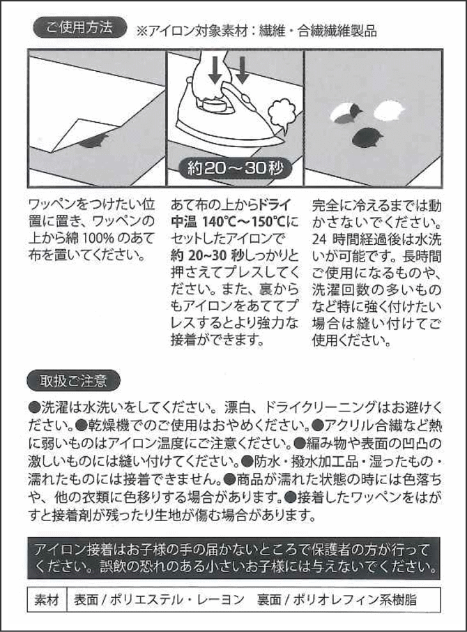 楽天市場 アイロン接着ワッペン ねこたまワッペン 人気のねこたまシリーズのワッペンが出来ました アップリケ 入園入学 ミニワッペン アットホビー スタイリストゴトウ