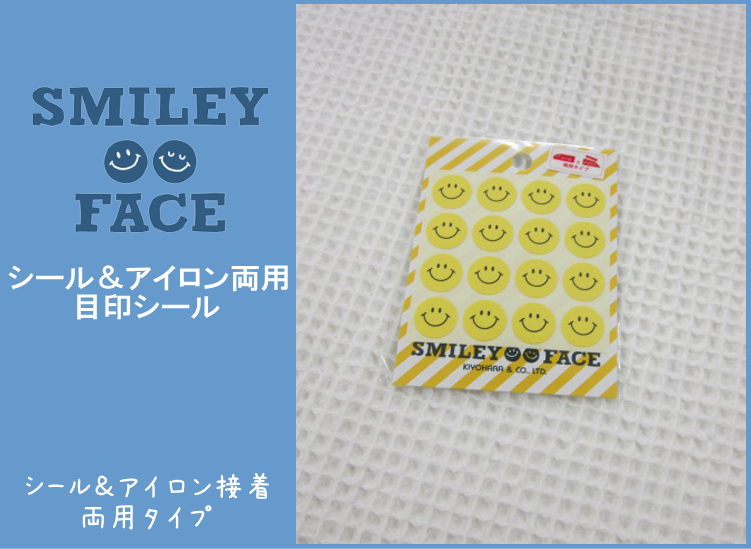 楽天市場 シール アイロン両用目印シール スマイリーフェイス Smiley Face アイロン接着お名前ラベル スタンダード 入園入学 4枚入り お名前テープ アットホビー スタイリストゴトウ