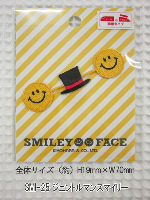 楽天市場 シール アイロン接着連続ワッペン スマイリーフェイス Smiley Face 連続ワッペン 連続アップリケ ラインワッペン アイロン接着アップリケ ジェントルマン 入園入学 アットホビー スタイリストゴトウ