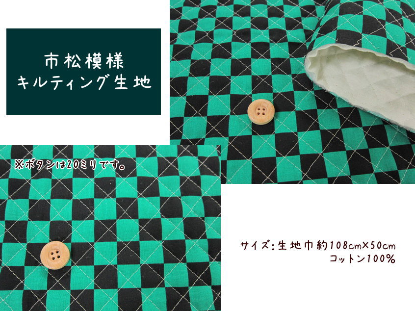 楽天市場 市松 麻の葉 うろこ 模様キルティング生地カットクロス生地巾108cm 50cm和柄キルト生地のカットクロスです チェック 四角 三角 グリーン ブラック ピンク イエロー ハンドメイド 手作り レッスンバッグ 1点のみメール便対応可 アットホビー
