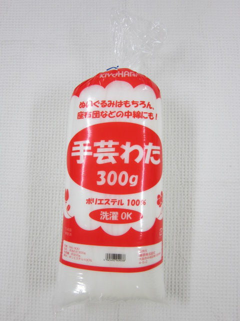 楽天市場 ぬいぐるみはもちろん 座布団などの中綿にもおすすめ 手芸わた 300g ポリエステル100 洗濯ok 手芸綿 あみぐるみ 清原株式会社 Kiyohara アットホビー スタイリストゴトウ