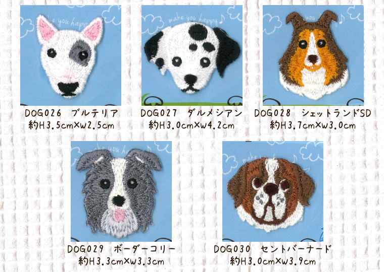 楽天市場 かわいいワンちゃんのワッペン アップリケ Dogs Wappen Series 第二弾 かわいいイヌ 犬 の刺しゅうワッペンシール アイロン接着両用タイプ 入園入学におすすめ 犬種は全部で10種 アットホビー スタイリストゴトウ